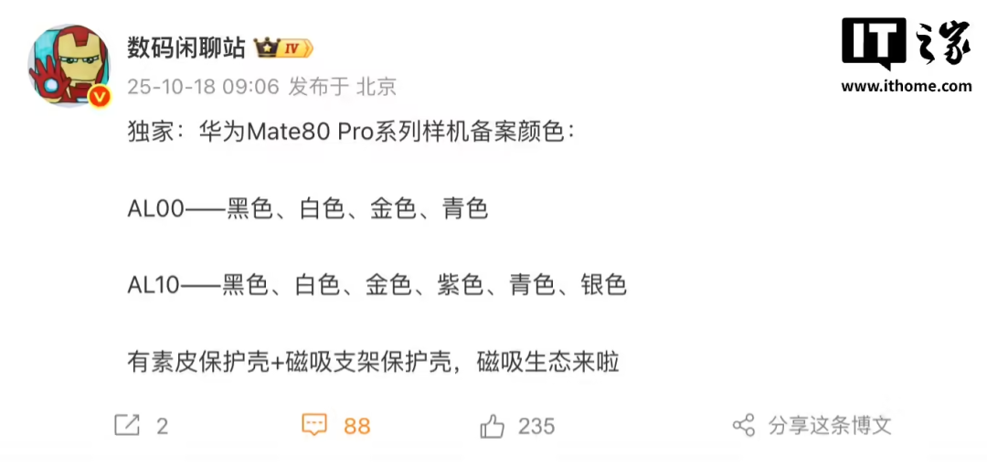 宇树发布 H2 仿生人形机器人;DeepSeek 开源新视觉模型;国航公布「锂电池自燃事件」赔偿标准|极客早知道图14