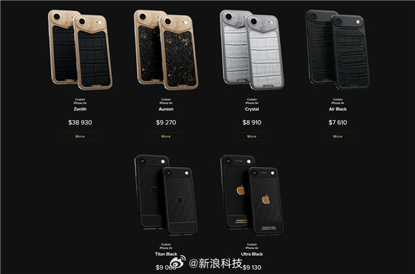 27万元还限量,史上最贵iPhone Air长什么样?图2