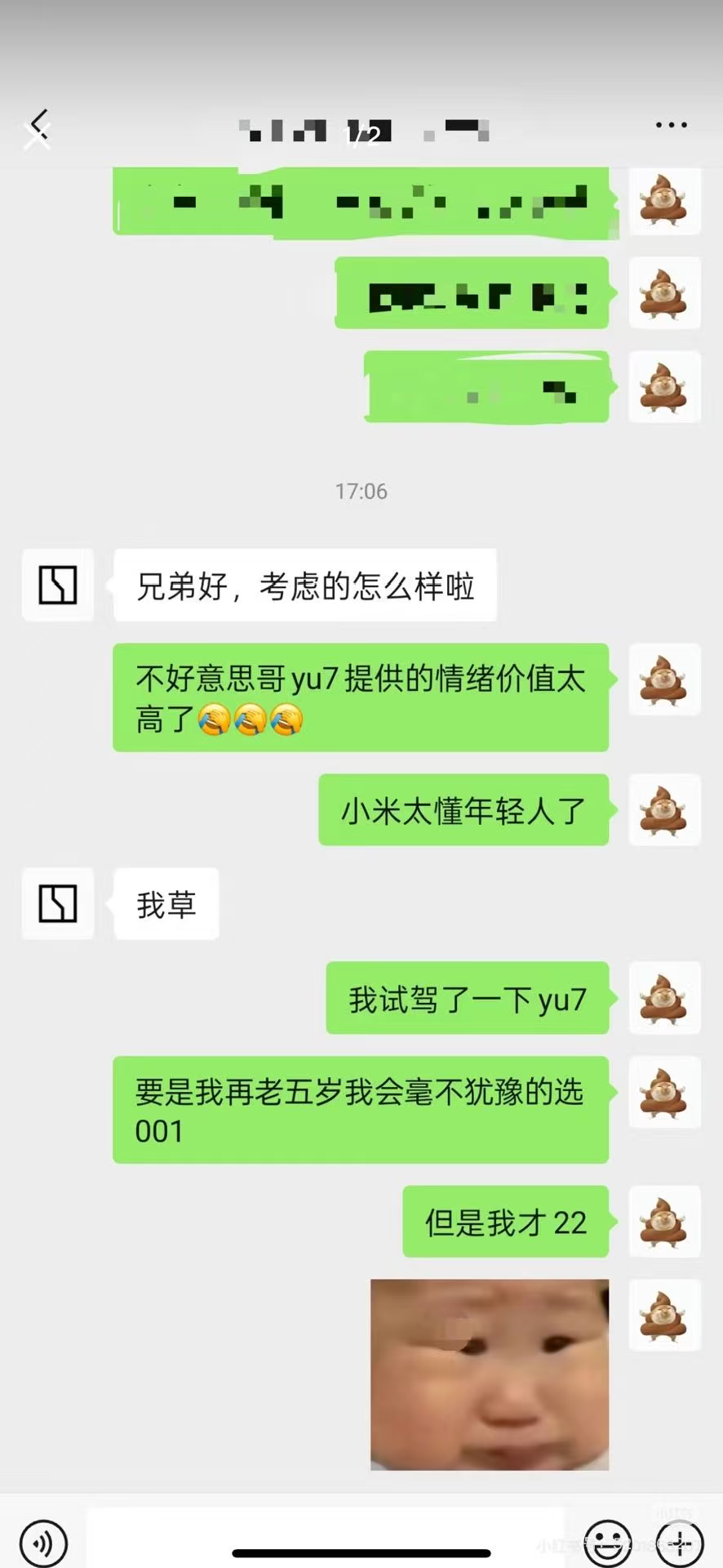 极氪销售称买小米YU7是“买命”,2人被开除图2