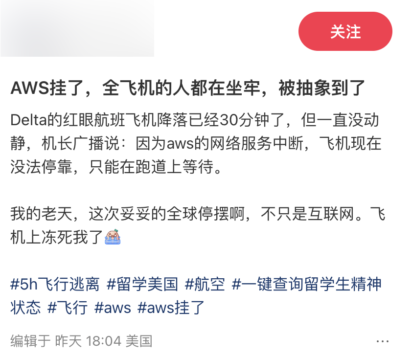 ChatGPT也遭殃,亚马逊服务器故障,半个互联网都崩了图7