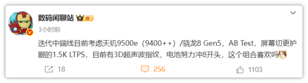 8200mAh电池！真我Neo 8稳了？图5