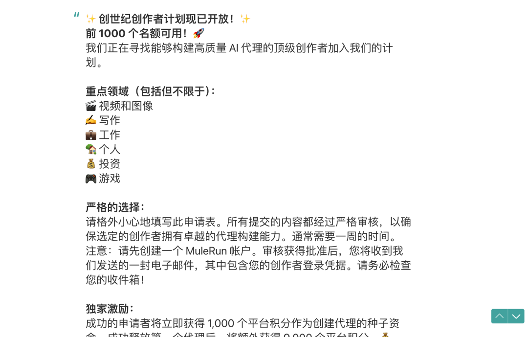 这个技能转换 Agent 平台,想帮你积累「睡后收入」|AI 上新图7