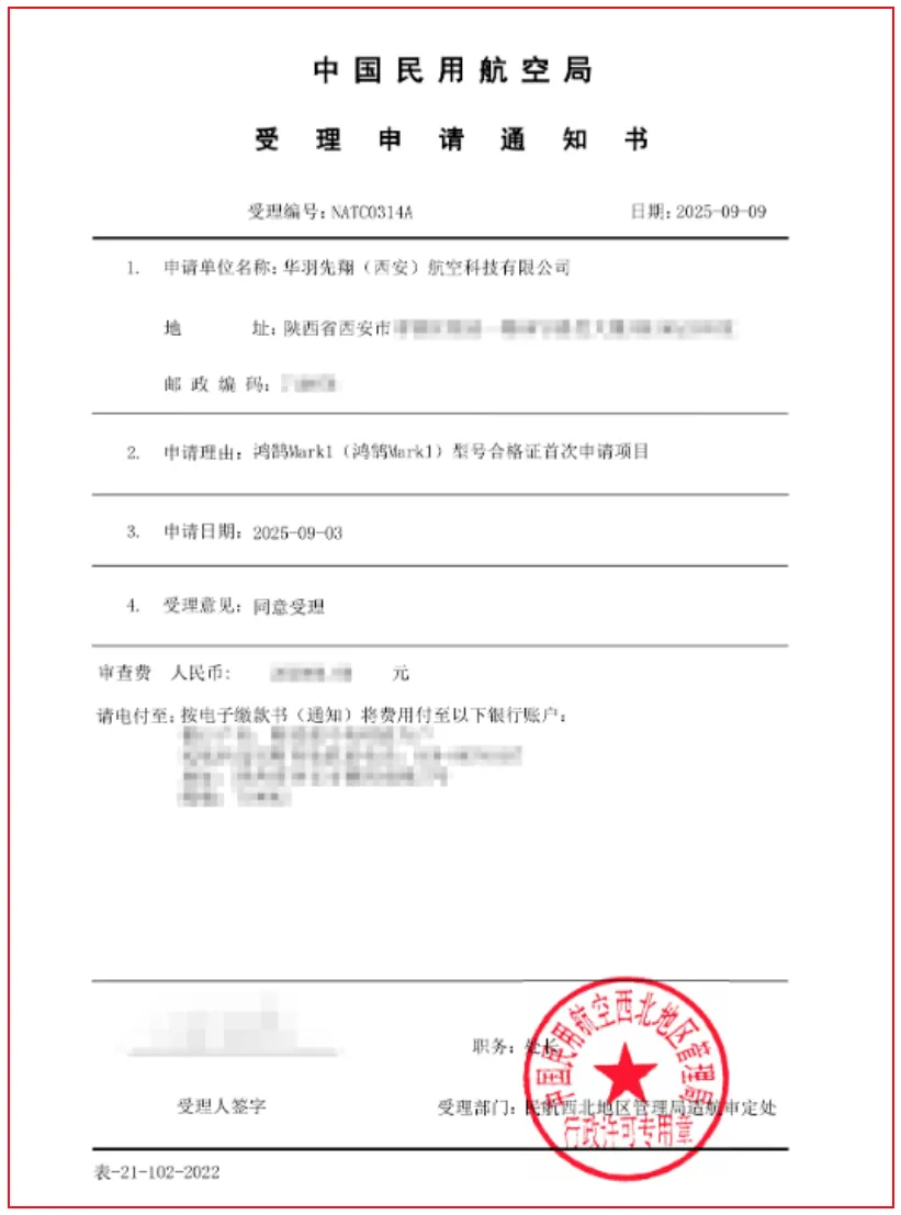 长沙市低空经济发展有限公司成立,由注册资本500亿元的湖南湘江新区发展集团全资持股图5