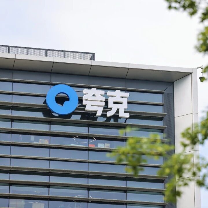 阿里夸克「C计划」曝光，AI赛道火药味渐浓？