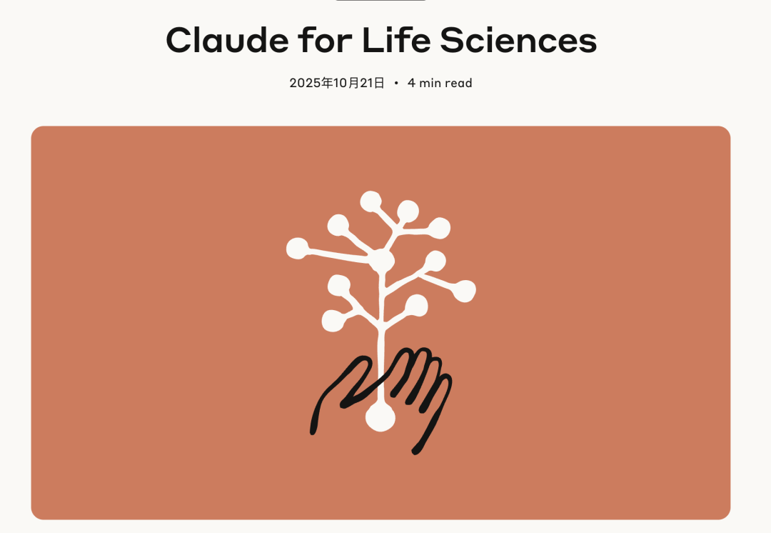 Anthropic这两天真没闲着:上线网页版Claude Code,还让Claude搞科研图4