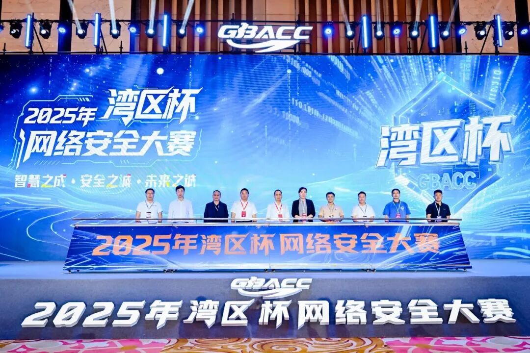 “湾区杯”网络安全大赛金章!容祺智能载誉而归!图2