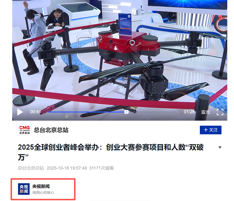 世界看见|人民网聚焦,卓翼智能携ZTX260亮相HICOOL 2025,以硬核实力赢得全球瞩目图11