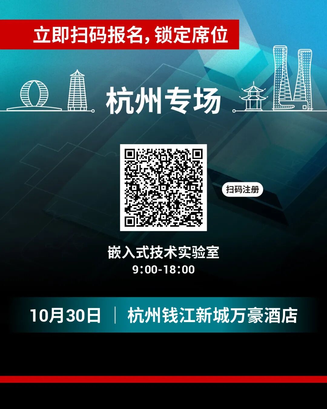 官宣!TI 嵌入式技术实验室研讨会与 DLP® 技术创新研讨会 | 6 城巡回,即将启程图4