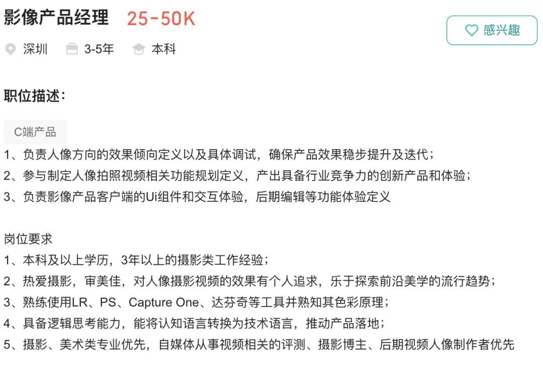 “最美产品经理”宋紫薇,创业AI硬件首款产品曝光图2
