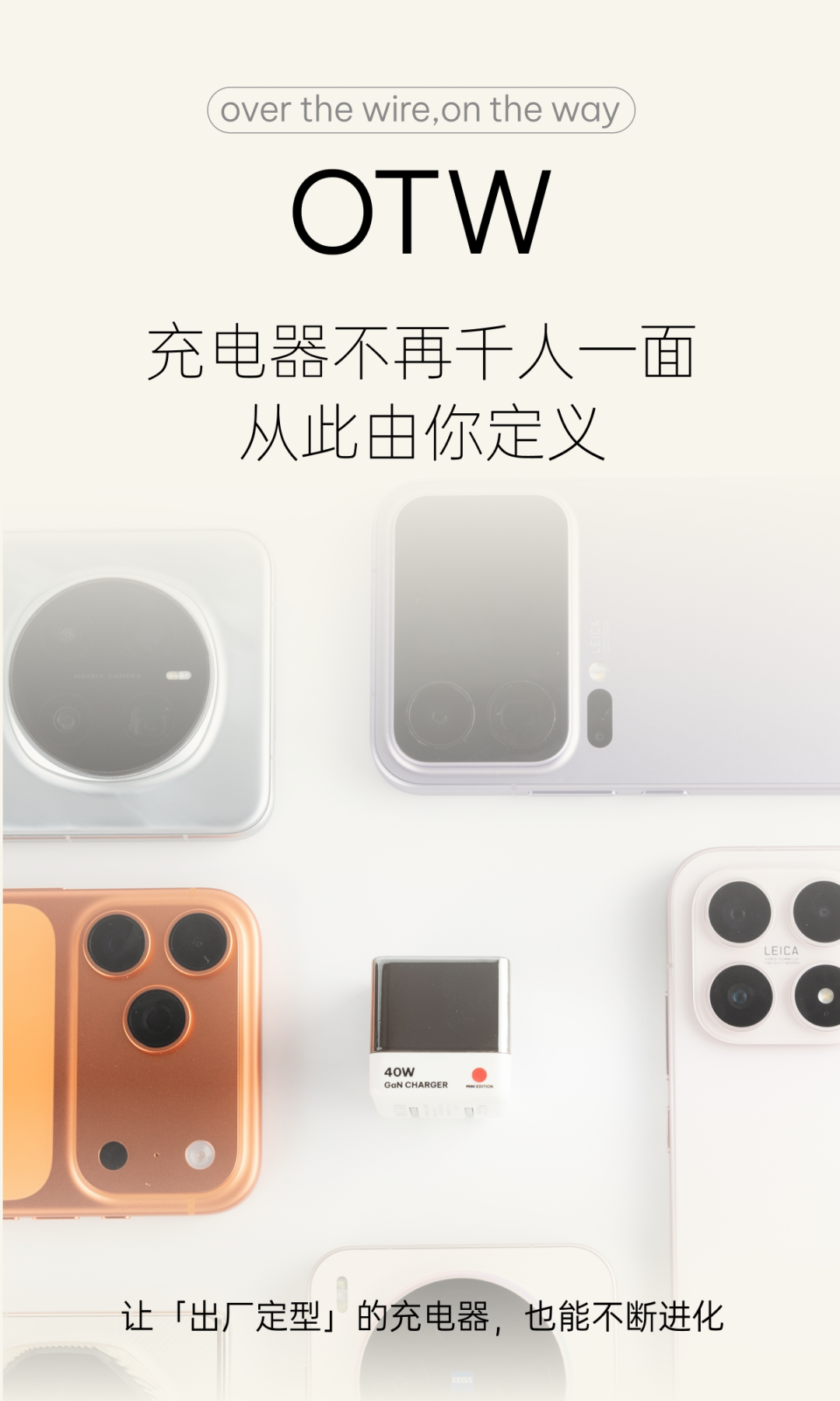 制糖工厂首创 OTW 云端升级服务,让「出厂定型」的充电头可持续更新进化!图1