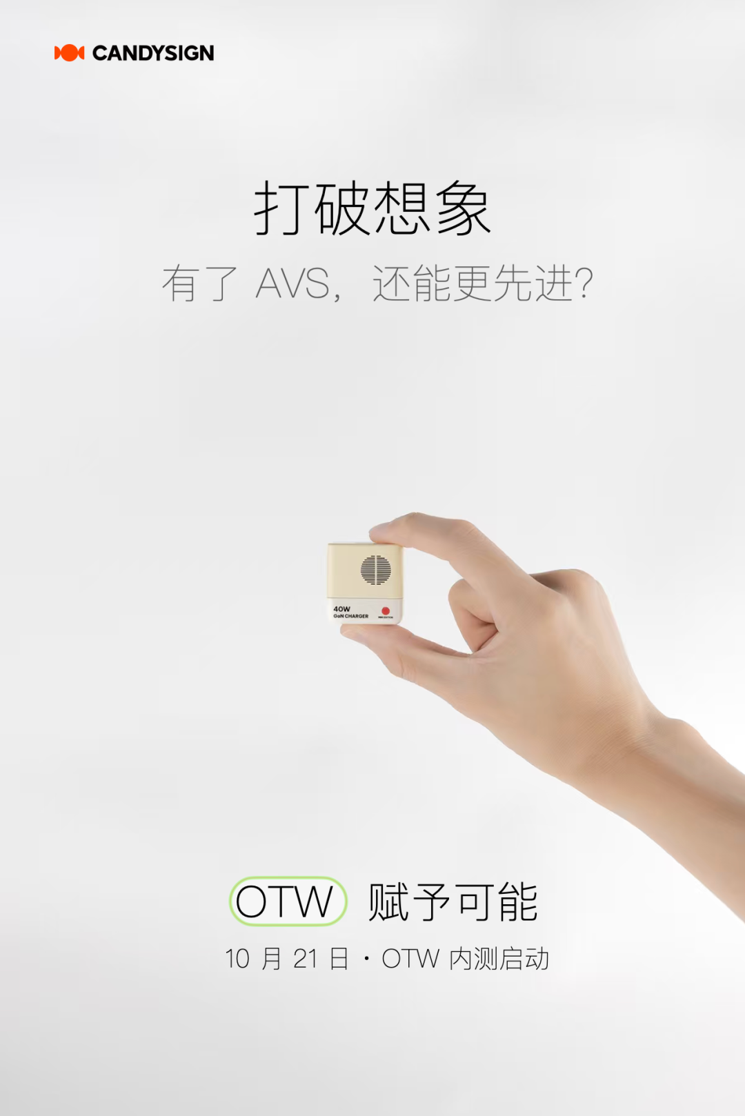 制糖工厂首创 OTW 云端升级服务,让「出厂定型」的充电头可持续更新进化!图2