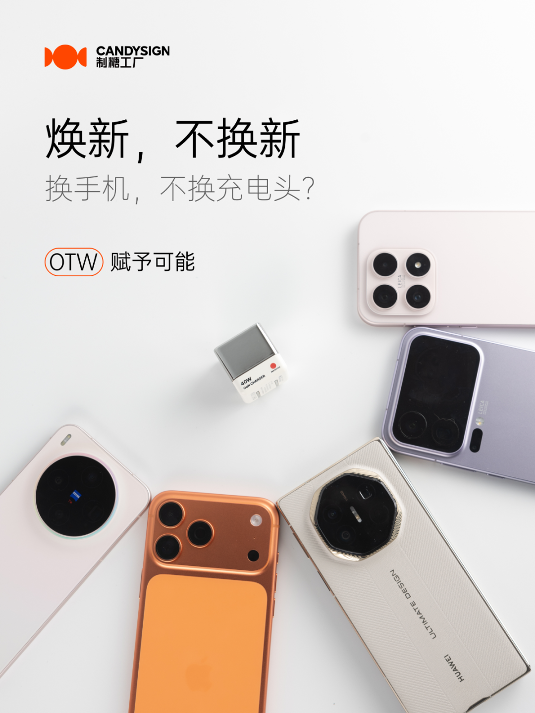 制糖工厂首创 OTW 云端升级服务,让「出厂定型」的充电头可持续更新进化!图3
