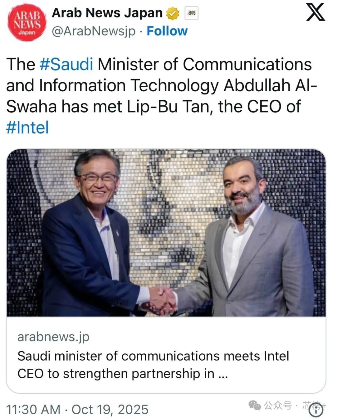 英特尔 CEO 赴中东洽谈合作图3