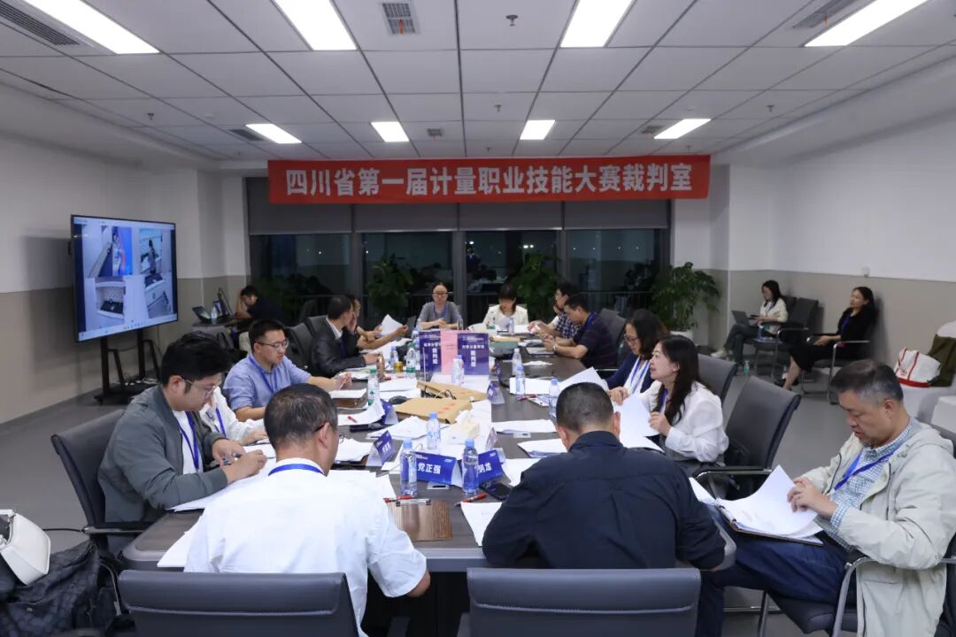 职业赛场尽显实力 技能精英竞绽风采——四川省第一届计量职业技能大赛(决赛)圆满收官图14