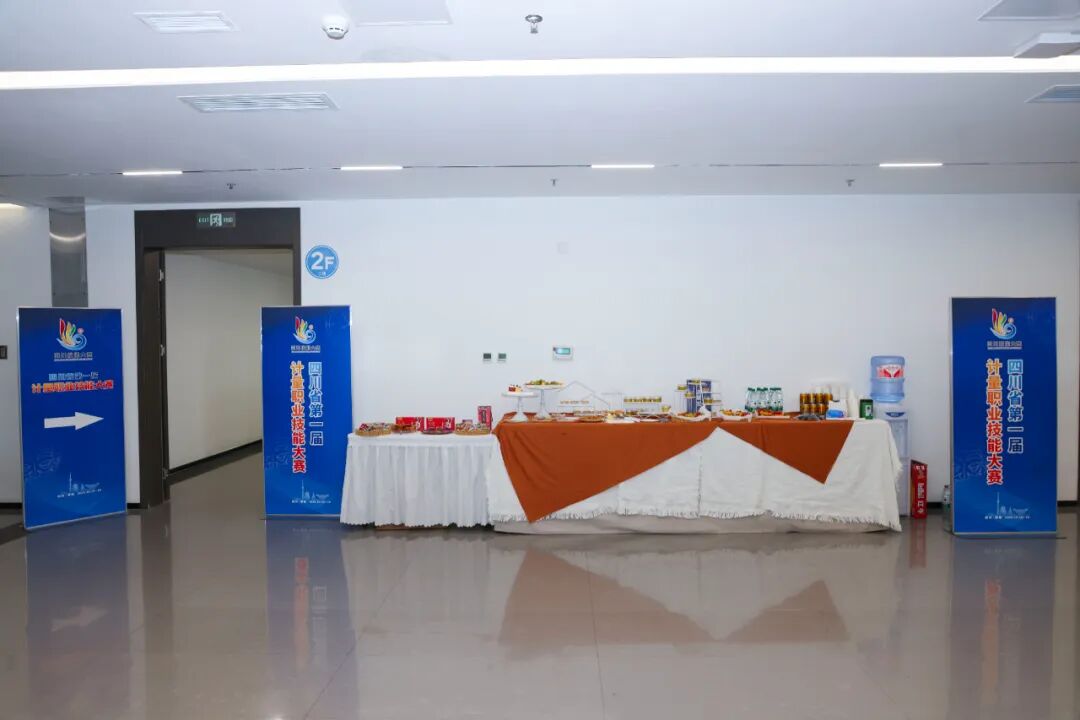 职业赛场尽显实力 技能精英竞绽风采——四川省第一届计量职业技能大赛(决赛)圆满收官图32