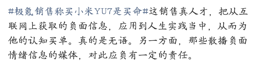 极氪销售炮轰小米YU7，雷军被捅了一刀图8