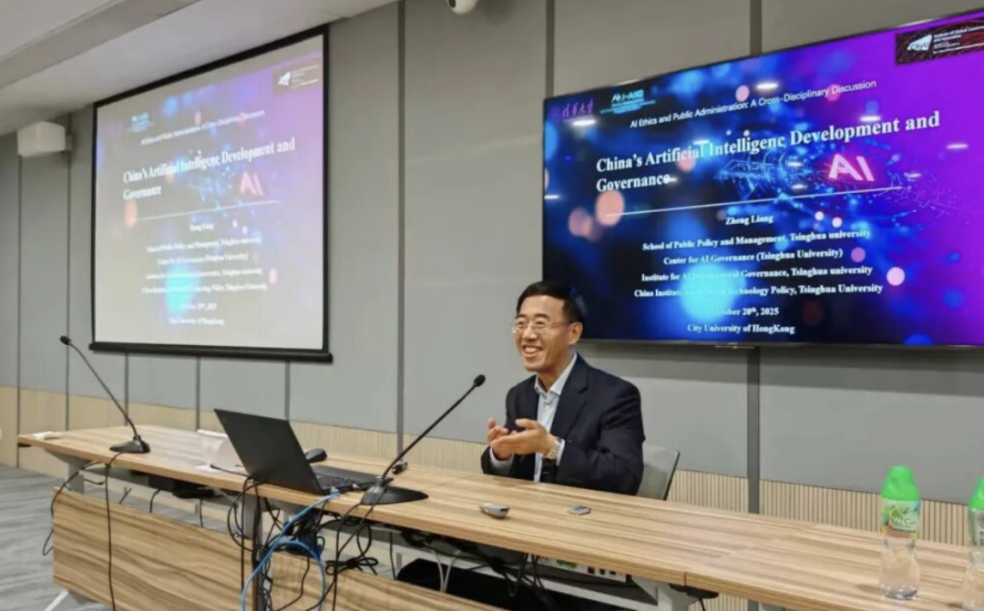 梁正教授受邀出席香港城市大学全球治理和创新研究院“人工智能伦理和公共行政:跨学科探讨”图3