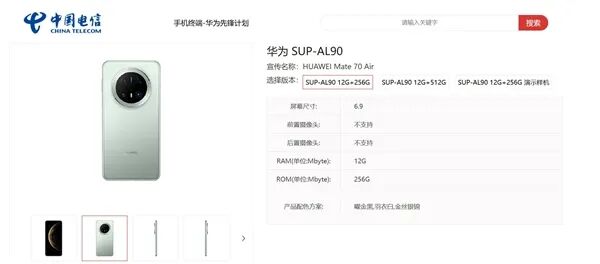 新机：华为Air新机上架；陈奕迅代言红米K90；iQOO15确认还有高配版；华为新款旗舰路由器公布图3