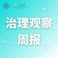 【AI治理周报·10月第三期】OpenAI与Broadcom签约开发首款定制AI处理器；中国生成式人工智能用户规模超 5 亿