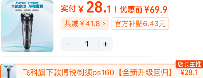 【Open Car】今天各个产品都有红包图17