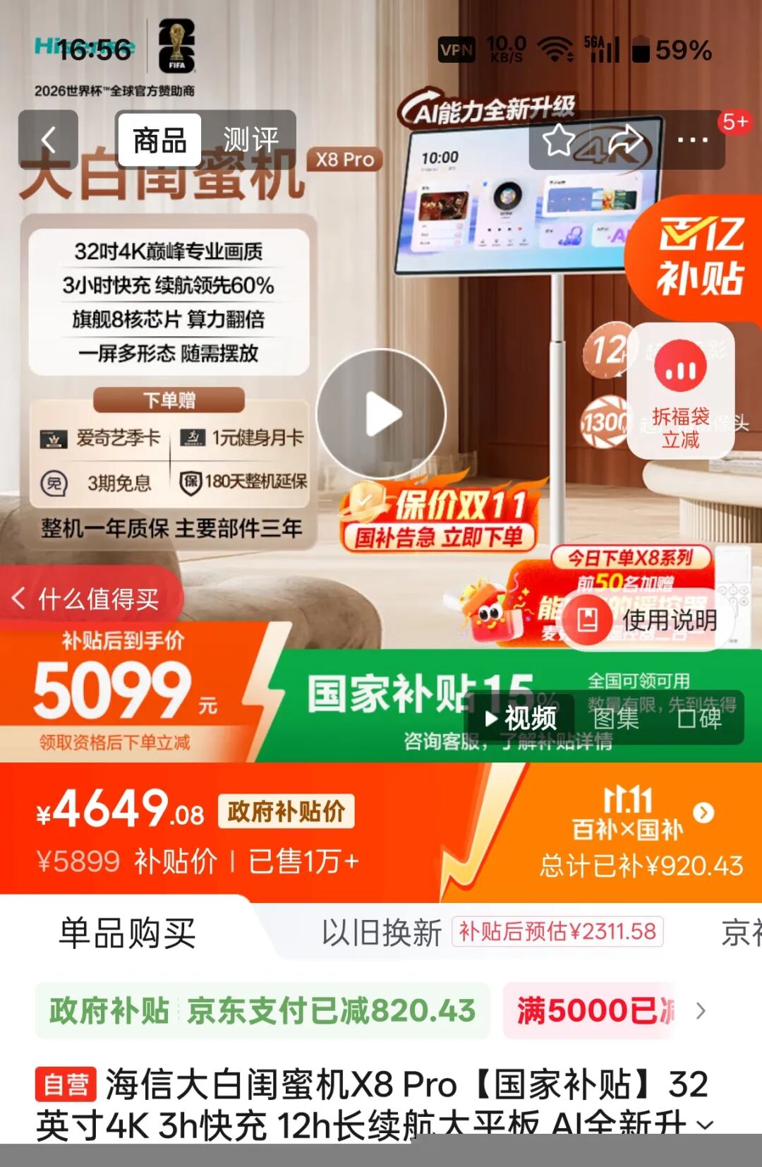 双十一闺蜜机爆发!小度/海信/天猫精灵哪家强?图7