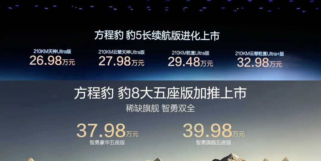 续航破1300km!方程豹新车杀疯了,华为智驾吸睛图1