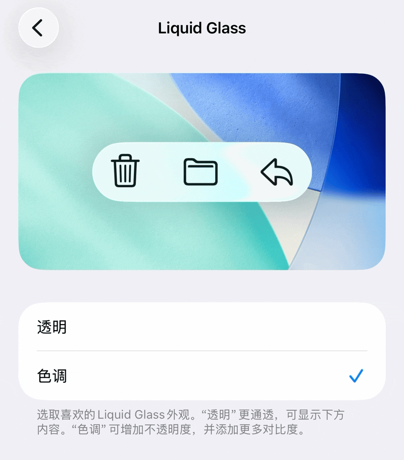 null iOS 26.1 Beta 4 新增三个功能开关,苹果即将推出 Apple Intelligence 正式版本图3