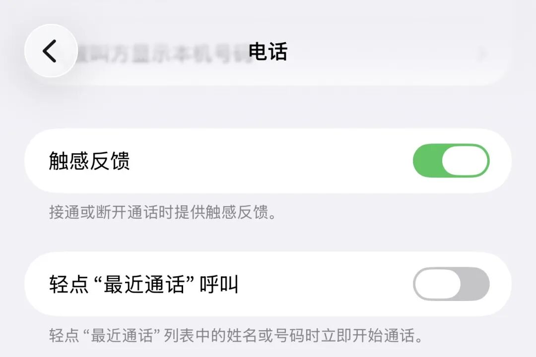 null iOS 26.1 Beta 4 新增三个功能开关,苹果即将推出 Apple Intelligence 正式版本图5