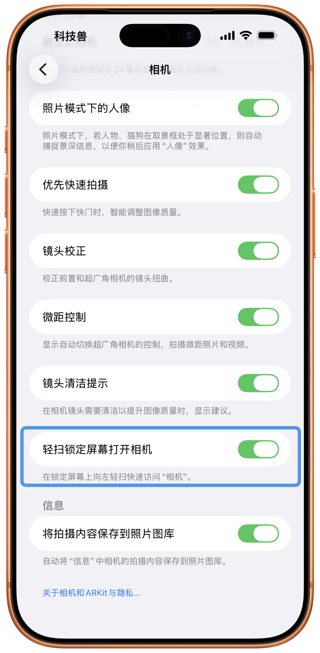 iOS 26.1 Beta 4 新增三个功能开关,苹果即将推出 Apple Intelligence 正式版本图6