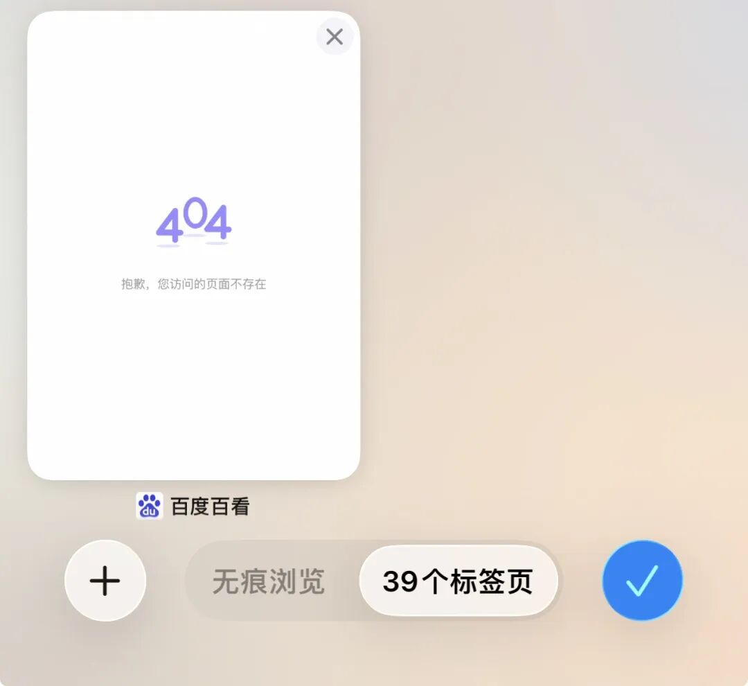 null iOS 26.1 Beta 4 新增三个功能开关,苹果即将推出 Apple Intelligence 正式版本图9