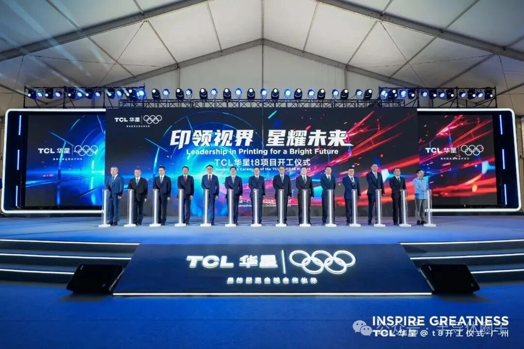 广东又一产线开工，总投资295亿！图1