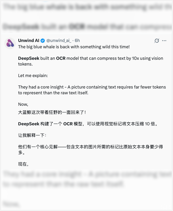 DeepSeek昨天开源的新模型,有点邪门。图6