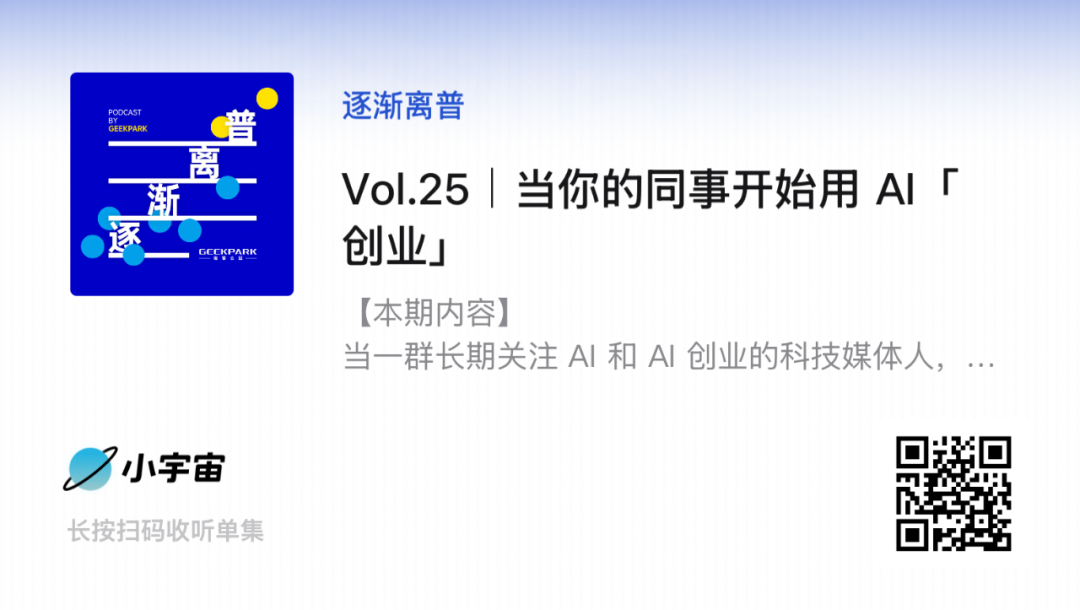 亚马逊秘密文件曝光:用机器人取代 60 万美国工人;红果内测短剧带货;OpenAI 推出 AI 浏览器 | 极客早知道图17
