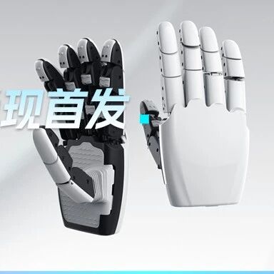 发布对标特斯拉的“臂手一体”新品,灵巧手公司星际光年完成Pre-A轮融资丨智能涌现首发