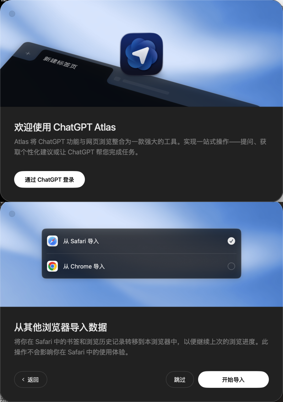 OpenAI首个AI浏览器来了!免费下载送7天会员,谷歌一键导入,附一手实测图7