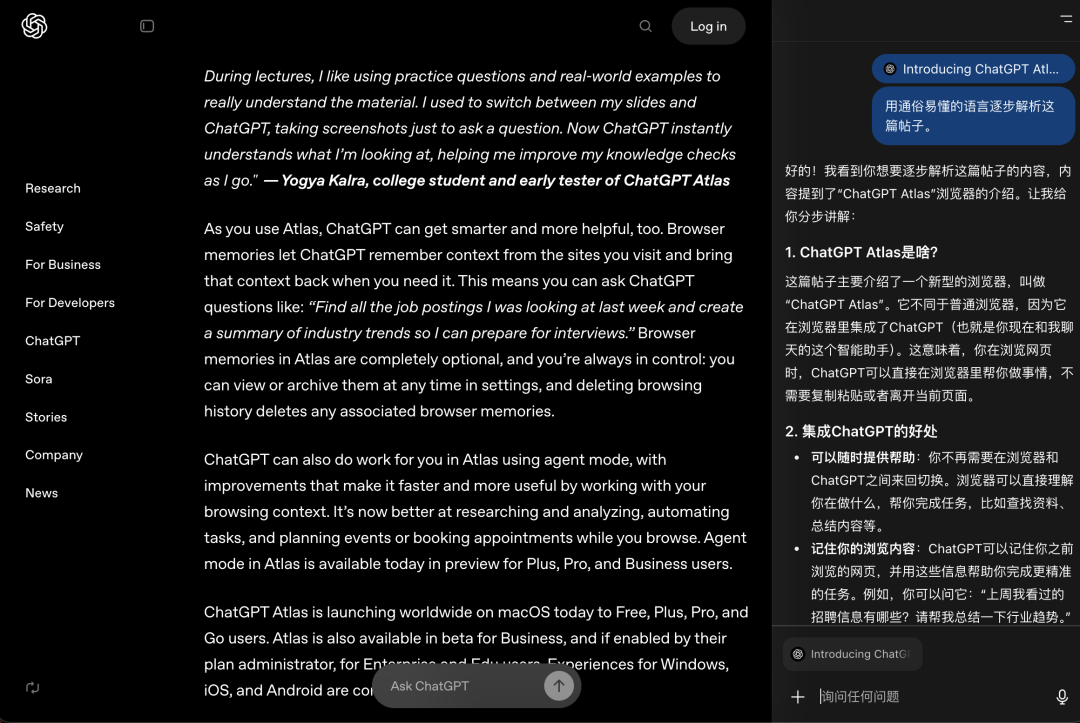 OpenAI首个AI浏览器来了!免费下载送7天会员,谷歌一键导入,附一手实测图9