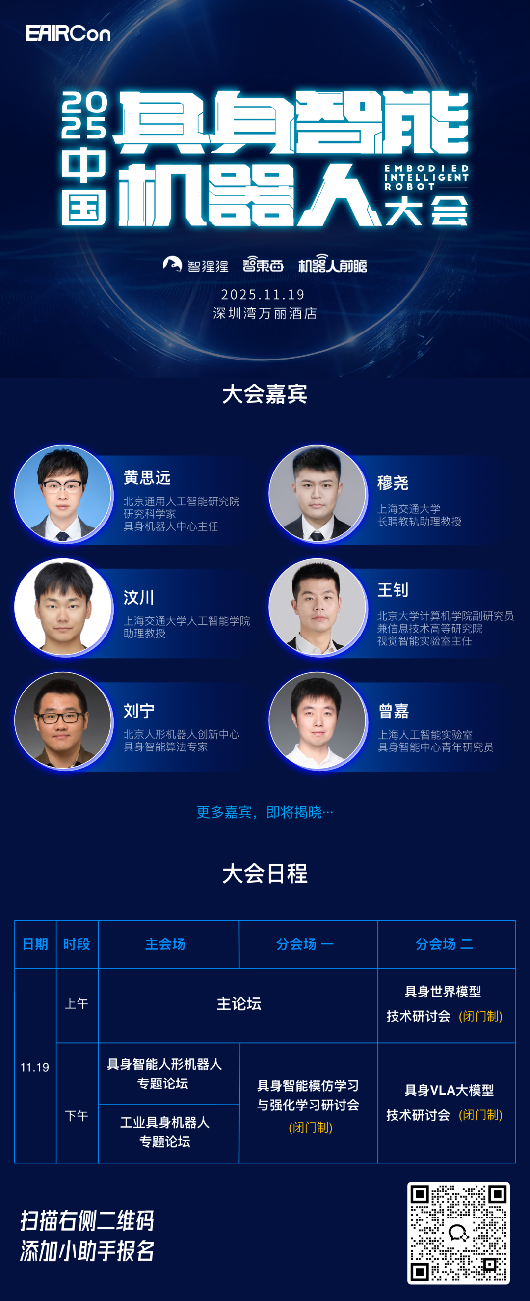 腾讯投的哈工大校友，拿下15亿融资，冲刺IPO图7