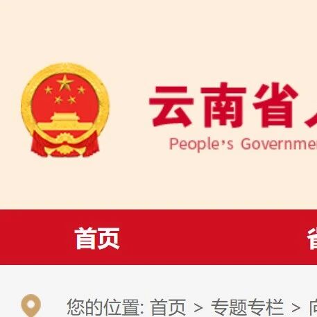 政策平台场景同步落地 云南省加速推进低空经济发展