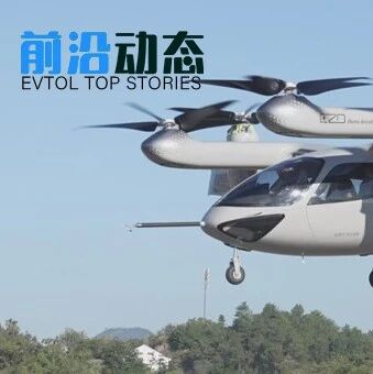 时的科技E20 eVTOL完成创始人同乘飞行试验！