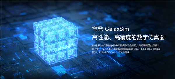 国产EDA工业软件免费使用了?图2