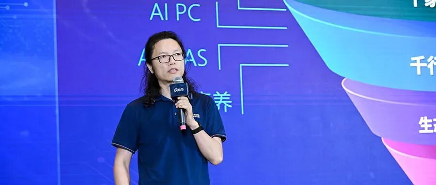 爱芯元智刘建伟：原生AI芯片怎么做？两大要诀拆解丨GACS 2025图1