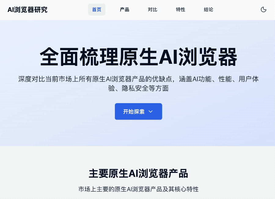 Qwen深度研究一夜升级!可生成网页和音频播客,新模型能认医生手写体图10