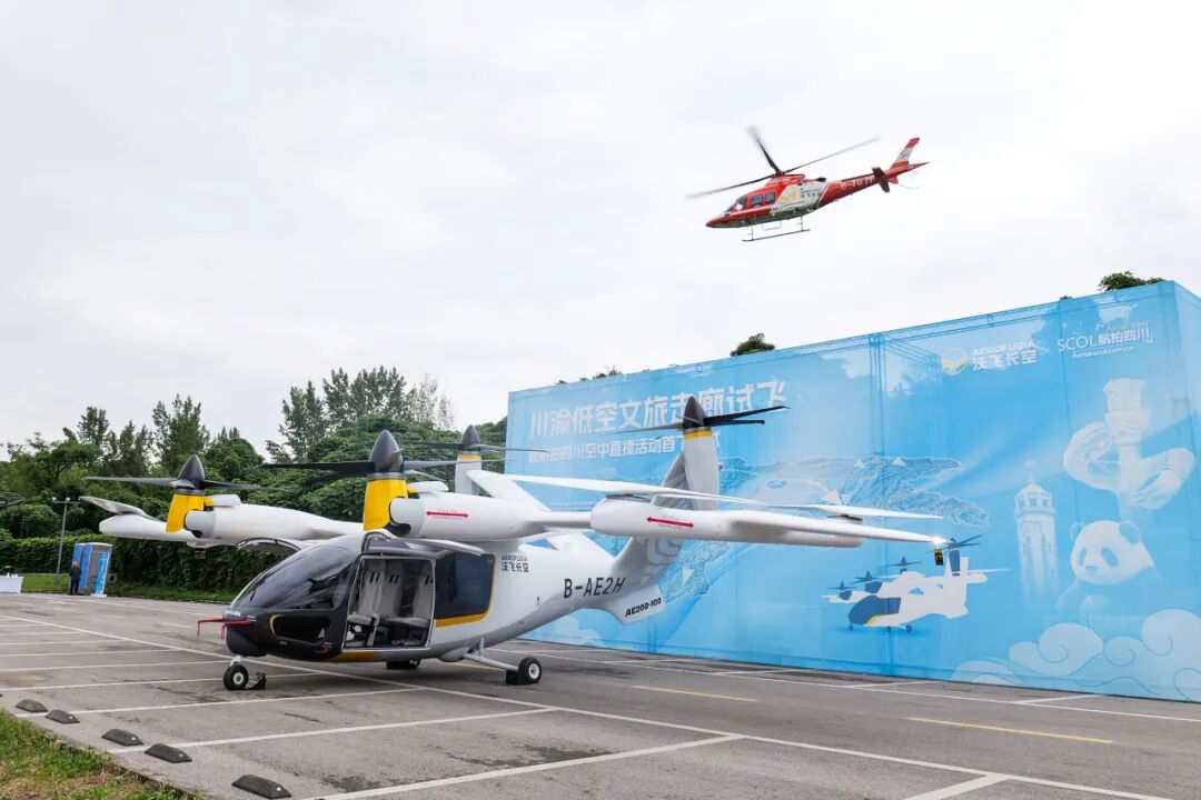 川渝低空文旅走廊正式启航，沃飞长空助力打造“低空文旅新名片”图4