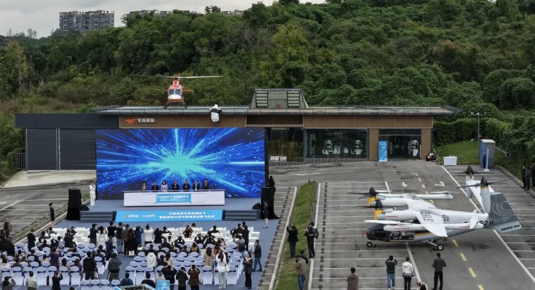 川渝低空文旅走廊正式启航，沃飞长空助力打造“低空文旅新名片”图8