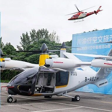 川渝低空文旅走廊正式启航，沃飞长空助力打造“低空文旅新名片”