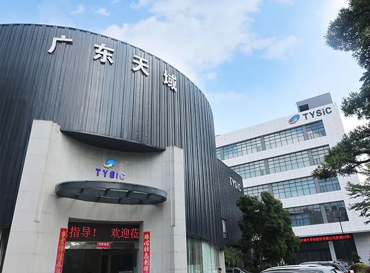 天域半导体通过港交所聆讯,华为、比亚迪、政府背景基金参投!图7