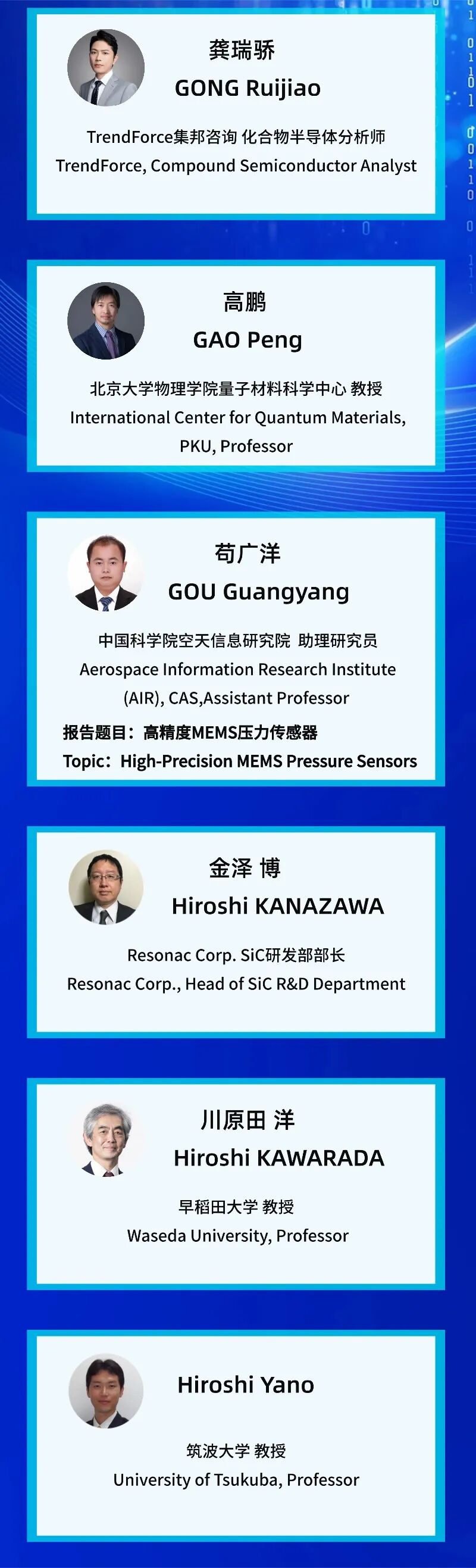 【Join APCSCRM 2025】把握宽禁带半导体前沿趋势,全球领袖汇聚郑州,11月见!图6