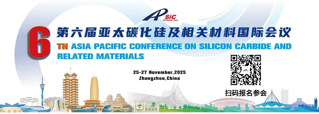 【Join APCSCRM 2025】把握宽禁带半导体前沿趋势,全球领袖汇聚郑州,11月见!图12