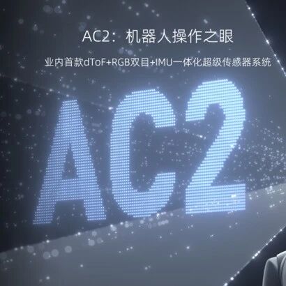 速腾聚创再推新品，持续深化机器人战略