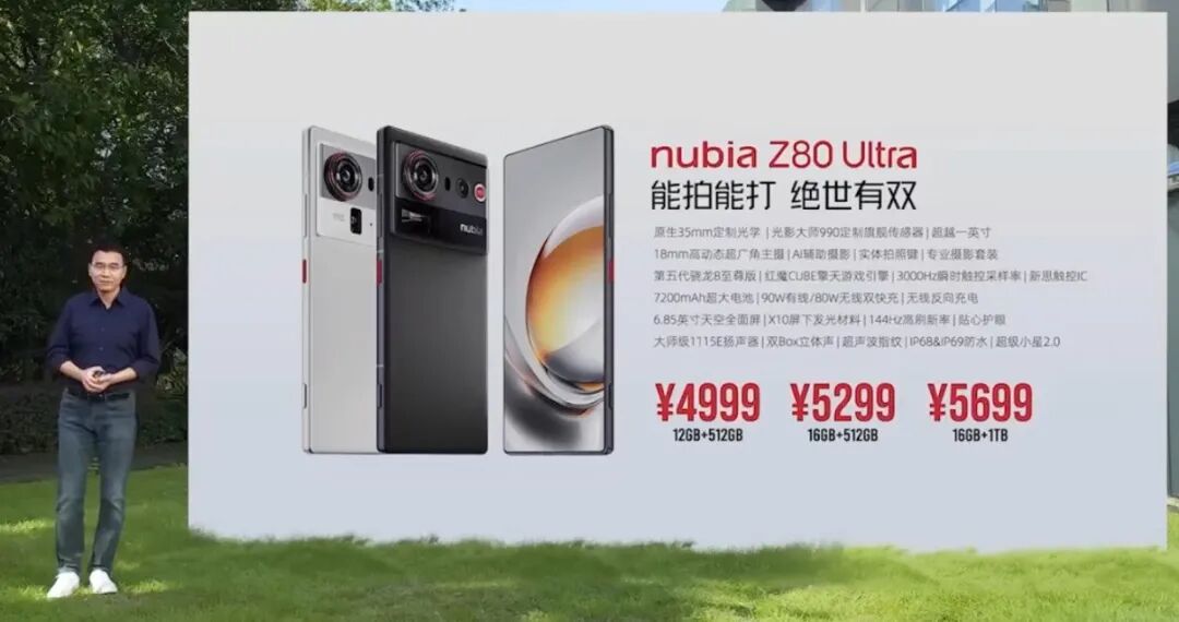 鸿蒙6发布 可以和iPhone互传了！| 努比亚Z80Ultra发布 4999起图10